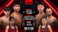 Пълен запис на събитието | RWS Fight Night | 10/1/2026