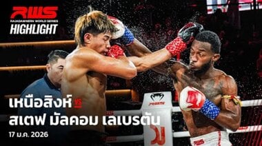 Акцент l Над лъва срещу Стеф Малком Лебретон l Нуасинга срещу Стеф Малком Лебретон l RWS