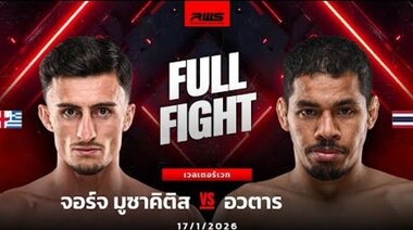 Пълен бой l Джордж Музакитис срещу Аватар l Джордж Музакитис срещу Аватар l RWS