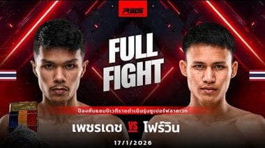 Цялата битка | Петчедей срещу Фоурвин | RWS