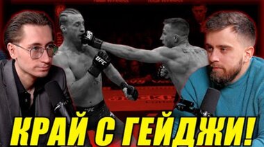 ЩЕ ИМАМЕ НОВ ШАМПИОН UFC 342