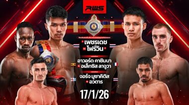 Пълен запис на събитието | RWS Fight Night | 17/1/2026