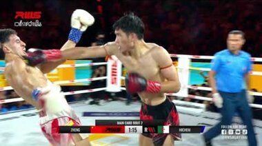 Акцент l Zheng Bin срещу Hichem Rahmoune l RWS