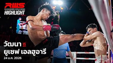 Акцент l Ватана срещу Юсеф Елхуари l Ватана срещу Юсеф l RWS