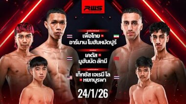 Пълен запис на събитието | RWS Fight Night | 24/1/2026