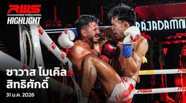 Акцент l Савас Майкъл срещу Ситхисак l Савас Майкъл срещу Ситхисак l RWS