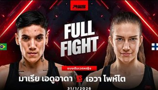 Пълна битка | Мария Едуарда срещу Еева Похто | RWS