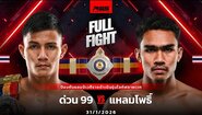 Пълна битка | Дуан 99 срещу Лаем Pho | RWS