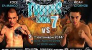 Хосе Ел Мансо срещу Йоан Стоянов в TWINS MMA 7