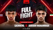 Пълен мач l Саенхенг срещу Собхан Мохамади l แสนเฮง срещу โซบฮาน โมฮัมมาดี l RWS