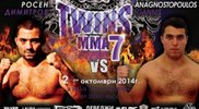 Резултати от TWINS MMA 7