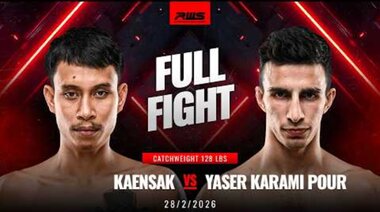 Пълен мач l Каенсак срещу Ясер Карами Пур l แก่นศักดิ์ срещу ยาเซอร์ คารามี่ ปูร์ l RWS
