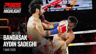 Акцент l Бандасак срещу Айдин Садеги l บรรดาศักดิ์ срещу อายดิน ซาเดกี l RWS