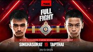 Пълният мач | Сингасурат срещу Таптай | RWS