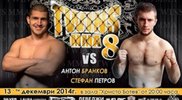 Антон Бранков срещу Стефан Петров в Twins MMA 8