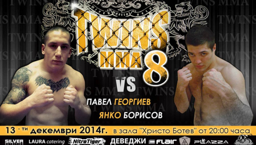 Павел Георгиев срещу Янко Борисов в TWINS MMA 8