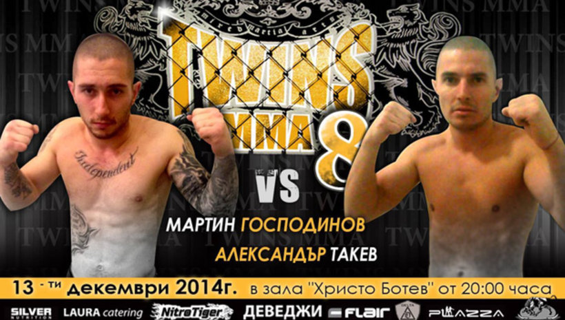 Мартин Господинов срещу Александър Такев в TWINS MMA 8