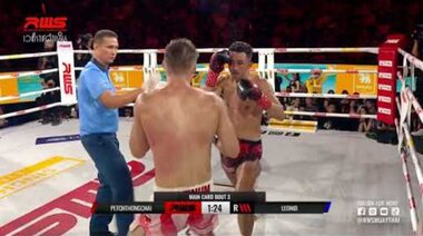 Акценти l Петчтонгчай срещу Леонид Костин l Петчтонгчай срещу Леонид Костин l RWS