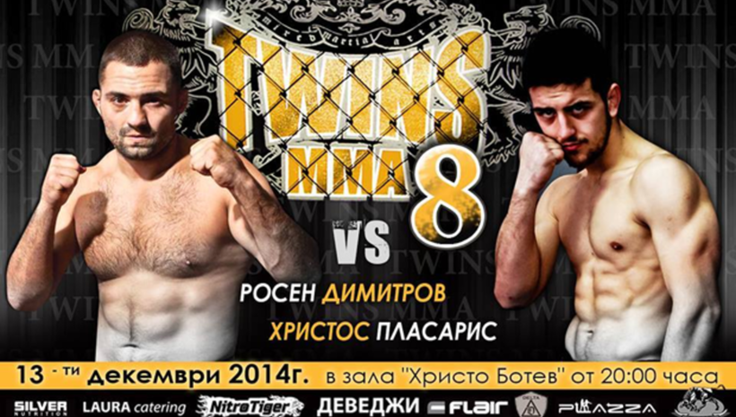 Резултати от TWINS MMA 8