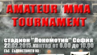 Аматьорско ММА състезание на 22 февруари