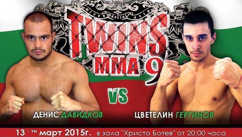 Денис Давидков срещу Цветелин Гергинов в TWINS MMA 9