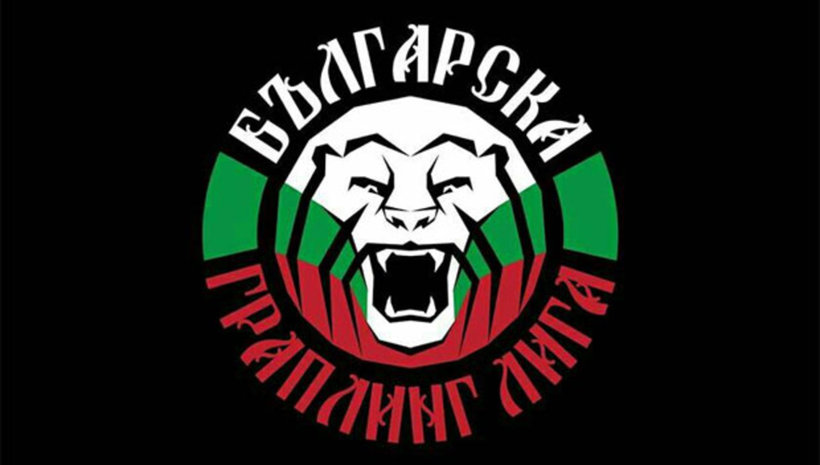 Голямо граплинг състезание на 16 май в София