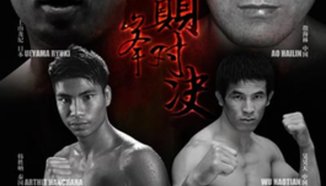 Резултати от Art of War Fighting Championship 15