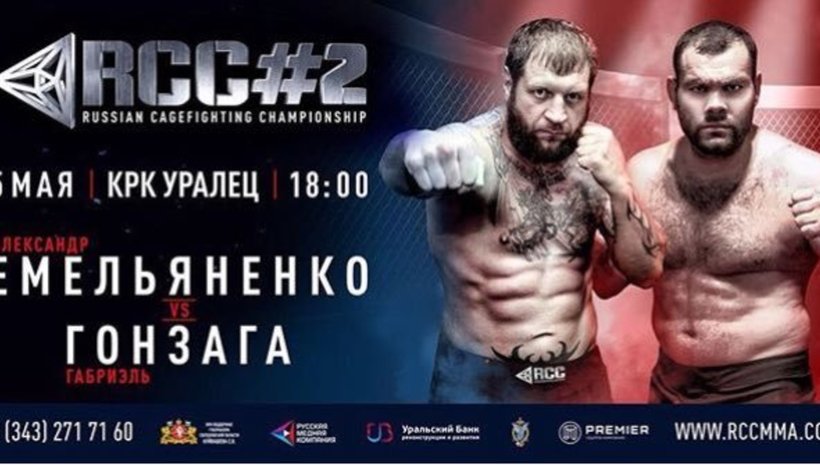 Alexander Emelianenko и Gabriel Gonzaga лице в лице преди битката утре