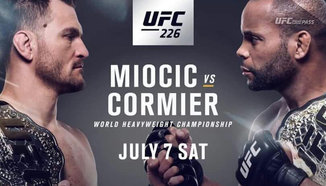 Кантар преди UFC 226