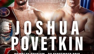 Povetkin започна подготовка за двубоя с Joshua