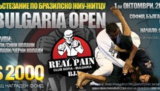 Bulgaria Open - състезание по БЖЖ в събота
