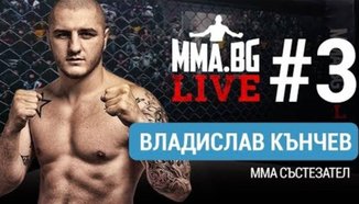 MMA.BG Live #3 - Владислав Кънчев (ММА боец)