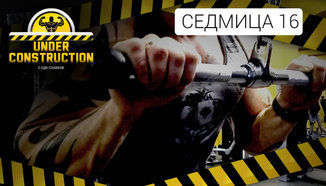 Under Construction #седмица 16: Съвети при застой в отслабването