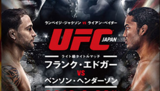 Резултати от UFC 144: Edgar vs Henderson