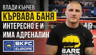 Владислав Кънчев влиза в BKFC: Боксът с голи ръце ме увлече както ММА навремето