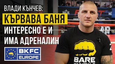 Владислав Кънчев влиза в BKFC: Боксът с голи ръце ме увлече както ММА навремето
