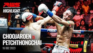 Акценти l Choojaroen срещу Petchthongchai l ชูเจริญ срещу เพชรธงชัย l RWS