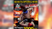Националния турнир по аматьорски ММА ще се проведе утре