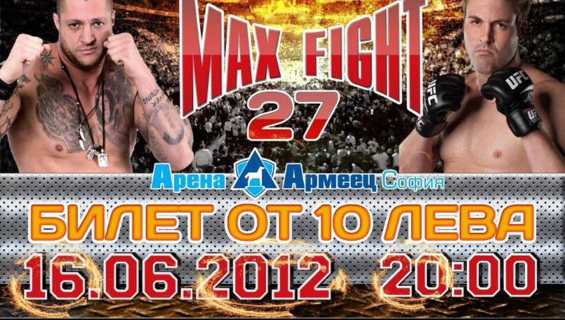 MaxFight-27 отстъпва зала Арена Армеец на волейболистите