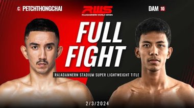 Пълна битка l Petchthongchai vs. Dam Parunchai l เพชรธงชัย срещу. ดามพ์ พรัญชัย l RWS