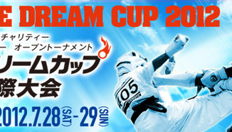 Dream cup 2012 – стъпка към обединяване на контактното карате