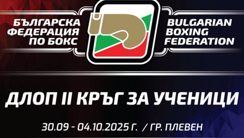 Много сериозен интерес към шампионата в Плевен