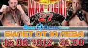 Резултати от МаxFight 27