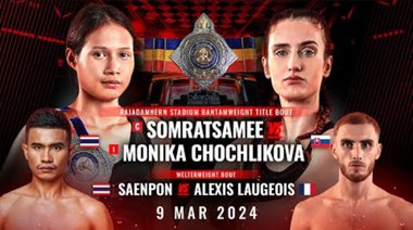 เทปบันทึกภาพศึก Пълно събитие l RWS Fight Night 09/03/2024