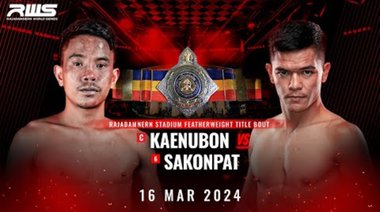 เทปบันทึกภาพศึก Пълно събитие l RWS Fight Night 16/03/2024