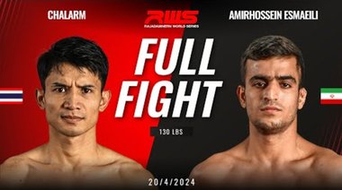 Пълна битка l Chalarm Paranchai vs Amirhossein Esmaeili l RWS