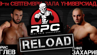 Спечели билет за RPC: Reload – игра на ММА България