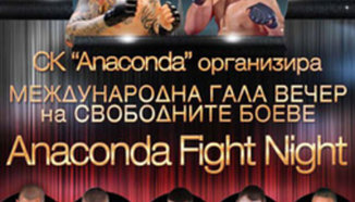 Anaconda Fight Night на 15 септември в Сливен