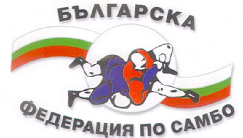 България ще участва на световното по самбо за младежи и девойки
