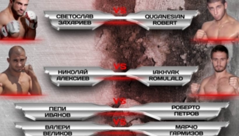 Кантарът преди MAXFIGHT 29 ще се проведе в Мол "Русе"